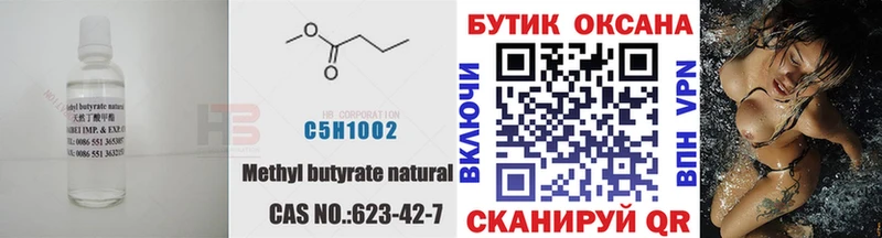 БУТИРАТ Butirat KRAKEN ссылки Шагонар цены