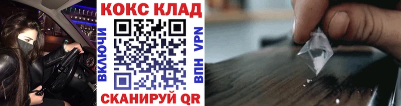 ссылка на мегу   Шагонар  Кокаин 99% 