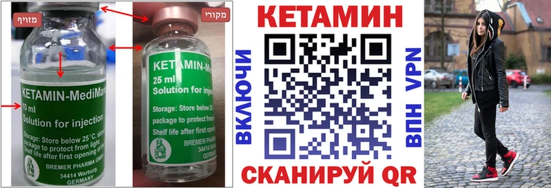 Кетамин VHQ  Шагонар 